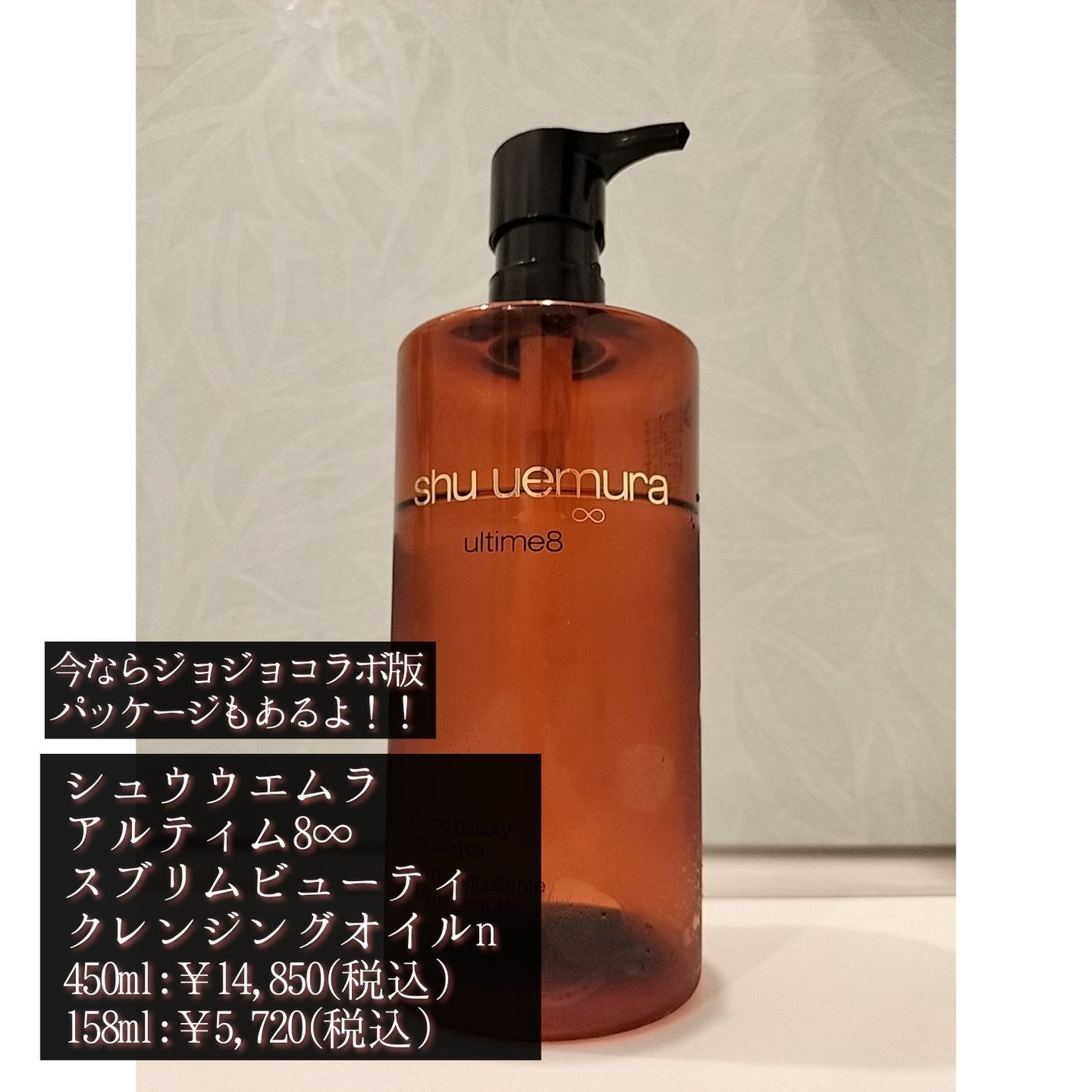 アルティム8∞ スブリム ビューティ クレンジング オイルn/shu uemura/オイルクレンジングを使ったクチコミ(2枚目)
