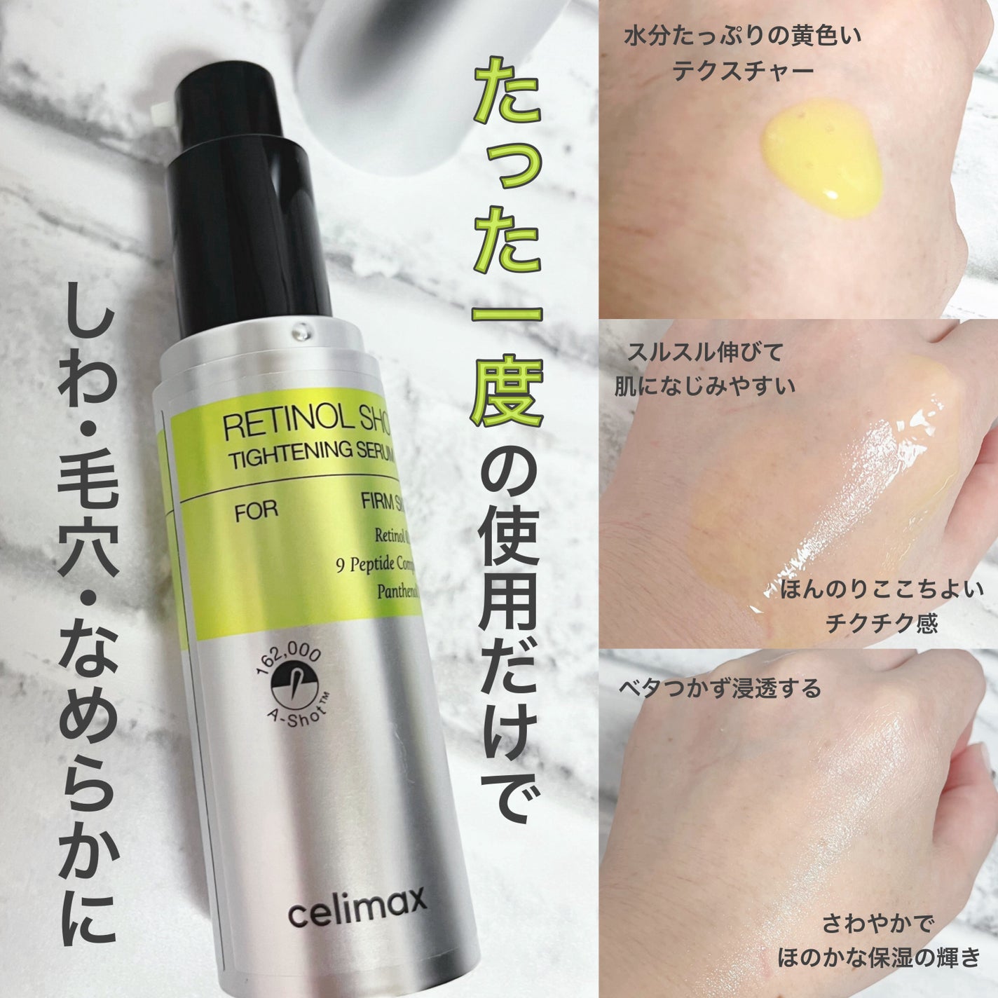 THE ビタA レチノールショット タイトニングセラム /celimax/美容液を使ったクチコミ(2枚目)