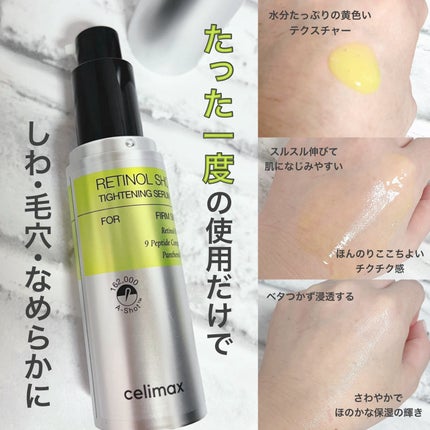 THE ビタA レチノールショット タイトニングセラム /celimax/美容液を使ったクチコミ(2枚目)