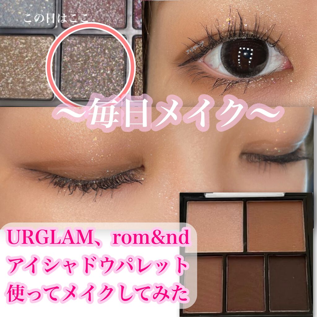 〜毎日メイク〜
URGLAM.rom&ndアイパレットで
メイクしてみた



ユーアーグラムマルチアイカラーパレット
01 ピンクブラウンを使用！


画像には書き忘れたんですけど
①はアイホール全体に最後サーって
のせたんですけど
あま