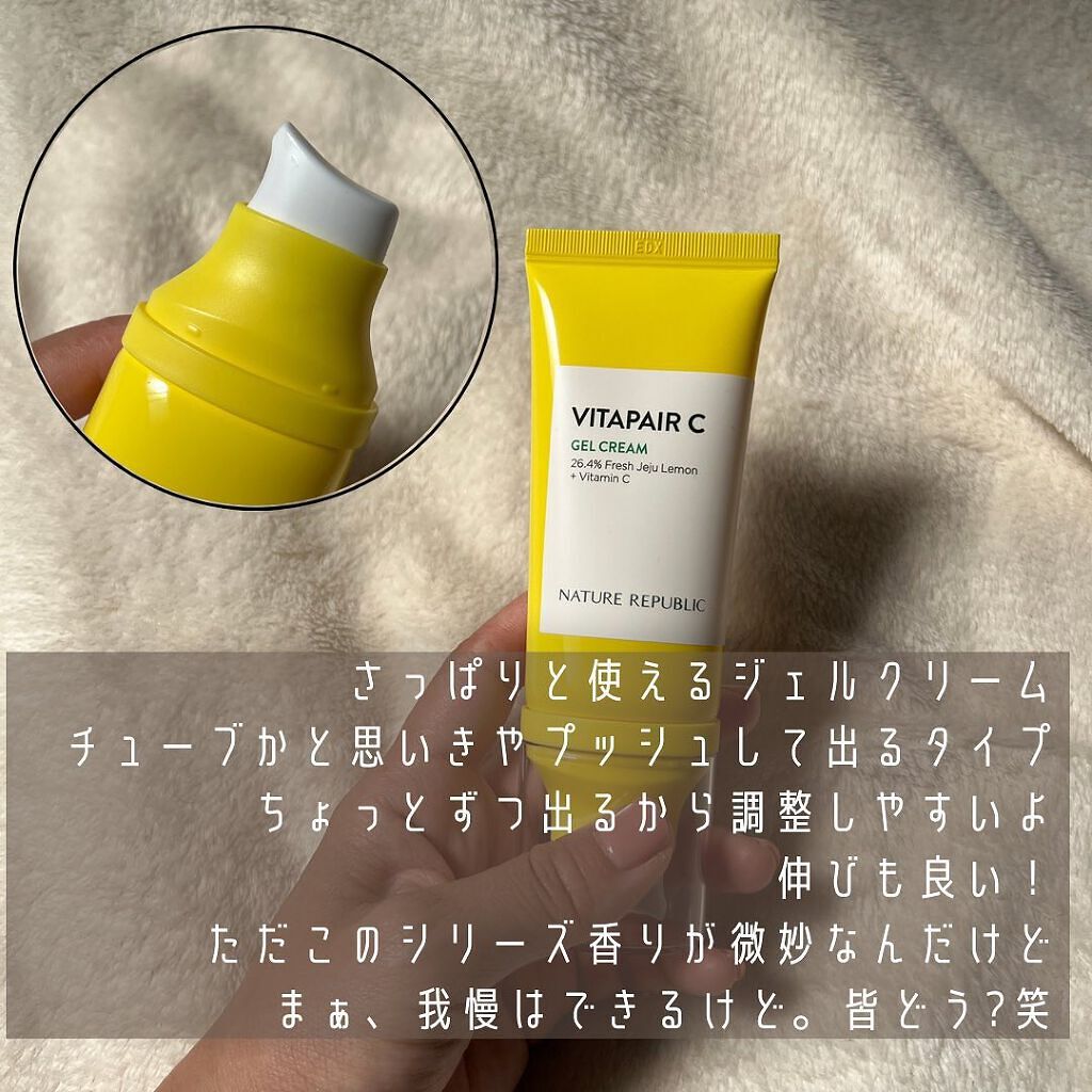 ビタペアC ジェルクリーム/ネイチャーリパブリック/フェイスクリームを使ったクチコミ（2枚目）