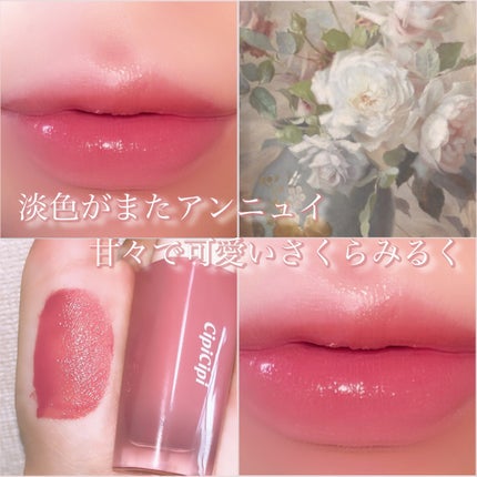 デューイフィルムティント/CipiCipi/リップティントを使ったクチコミ(1枚目)