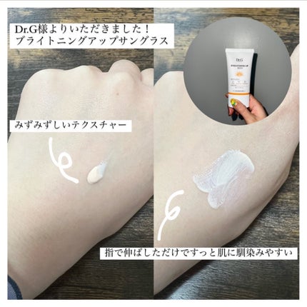 ブライトニングアップサンプラス/Dr.G/日焼け止めクリームを使ったクチコミ(2枚目)