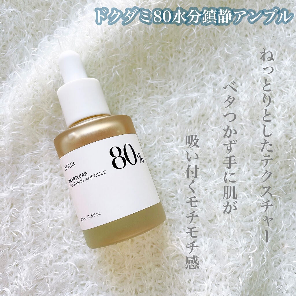 ドクダミ 77 スージングトナー/Anua/化粧水を使ったクチコミ(3枚目)