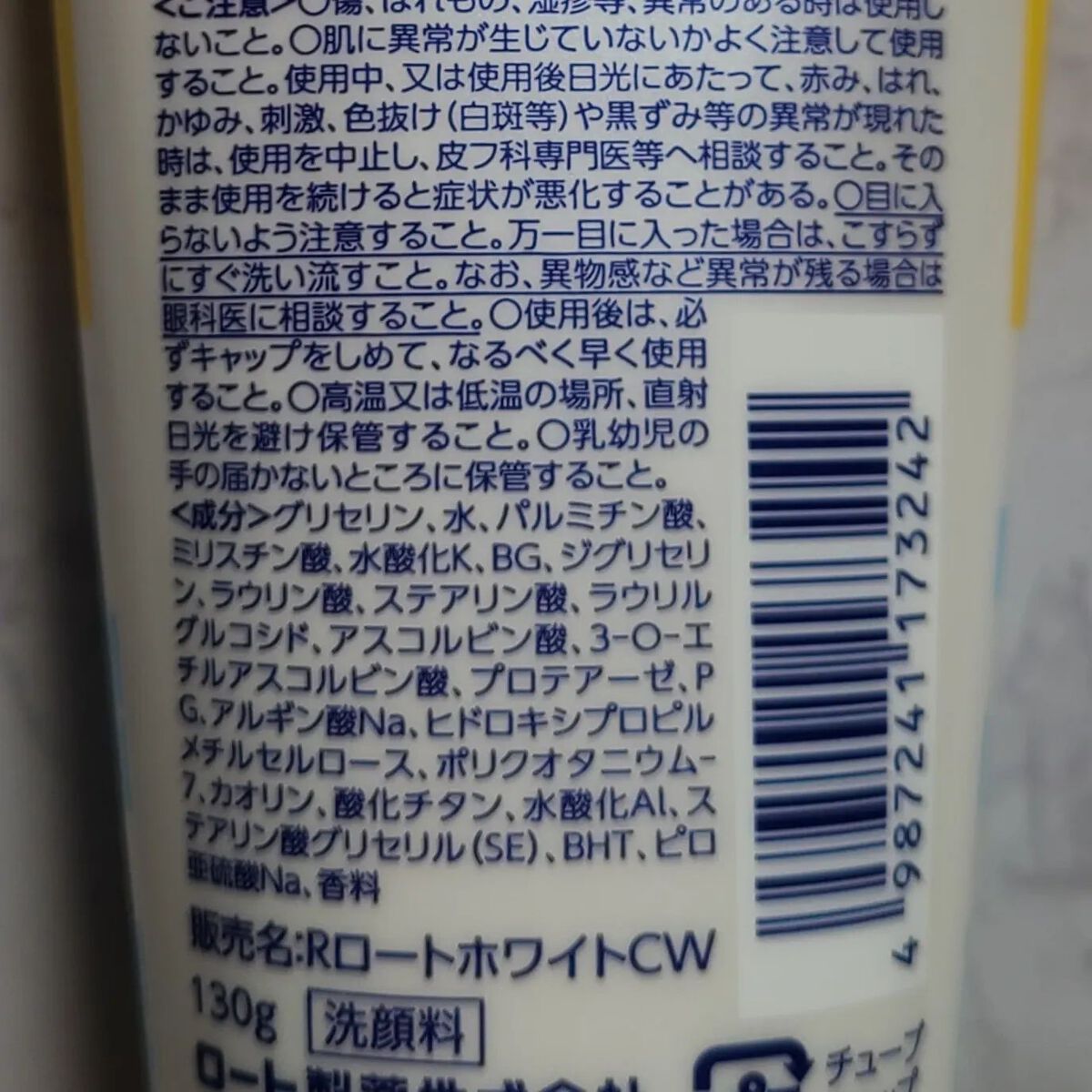 ディープクリア酵素洗顔	/メラノCC/洗顔フォームを使ったクチコミ（3枚目）