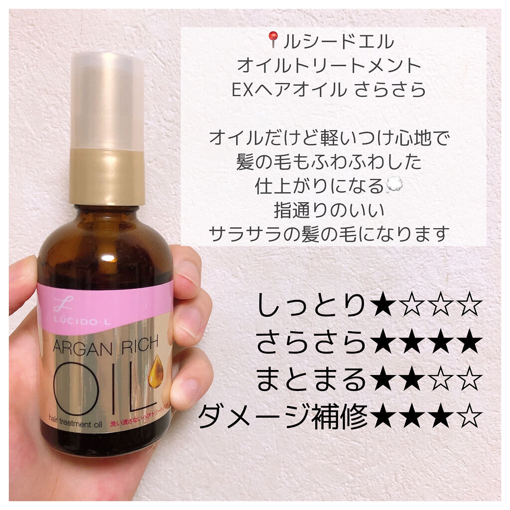 CCオイル/エッセンシャル/ヘアオイルを使ったクチコミ（3枚目）