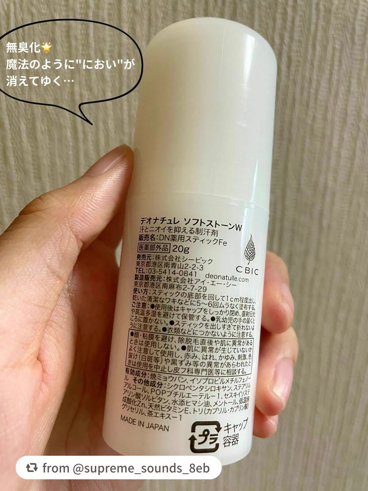 薬用ソフトストーンW/デオナチュレ/デオドラント・制汗剤を使ったクチコミ(2枚目)