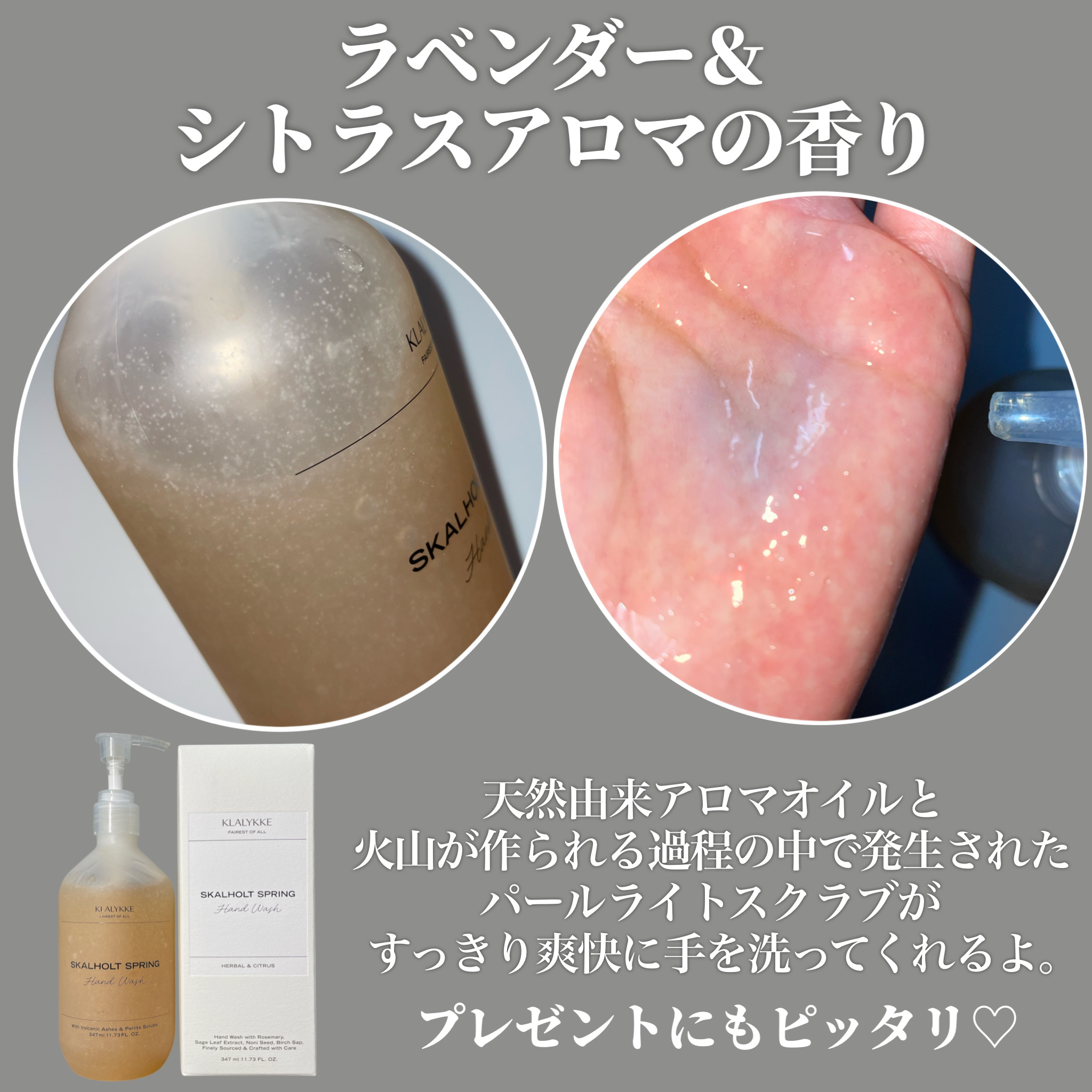 スカールホルトスプリングハンドウォッシュ/KLALYKKE/ハンドソープを使ったクチコミ（3枚目）