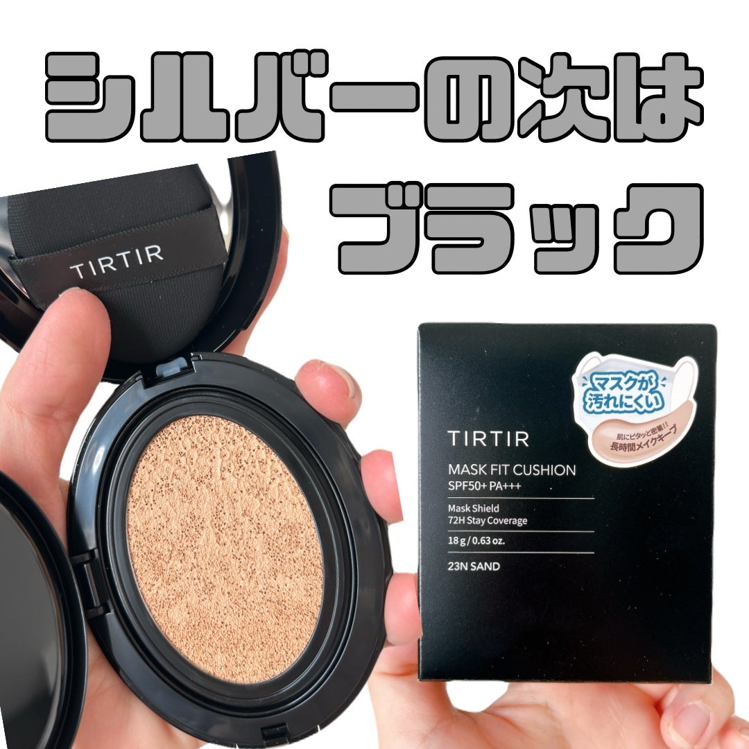 マスクフィットクッション/TIRTIR(ティルティル)/クッションファンデーションを使ったクチコミ(1枚目)