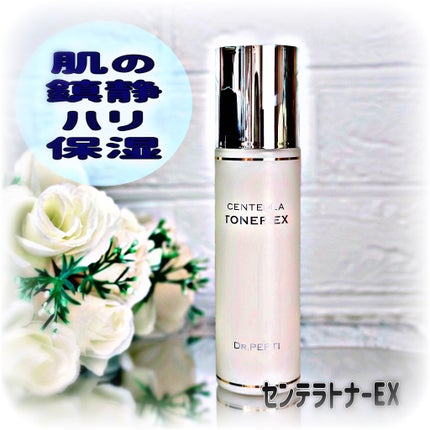 センテラトナーEX/DR.PEPTI/化粧水を使ったクチコミ(1枚目)