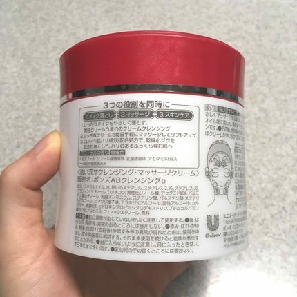 エイジビューティー クリームクレンジング/POND'S/クレンジングクリームを使ったクチコミ(2枚目)