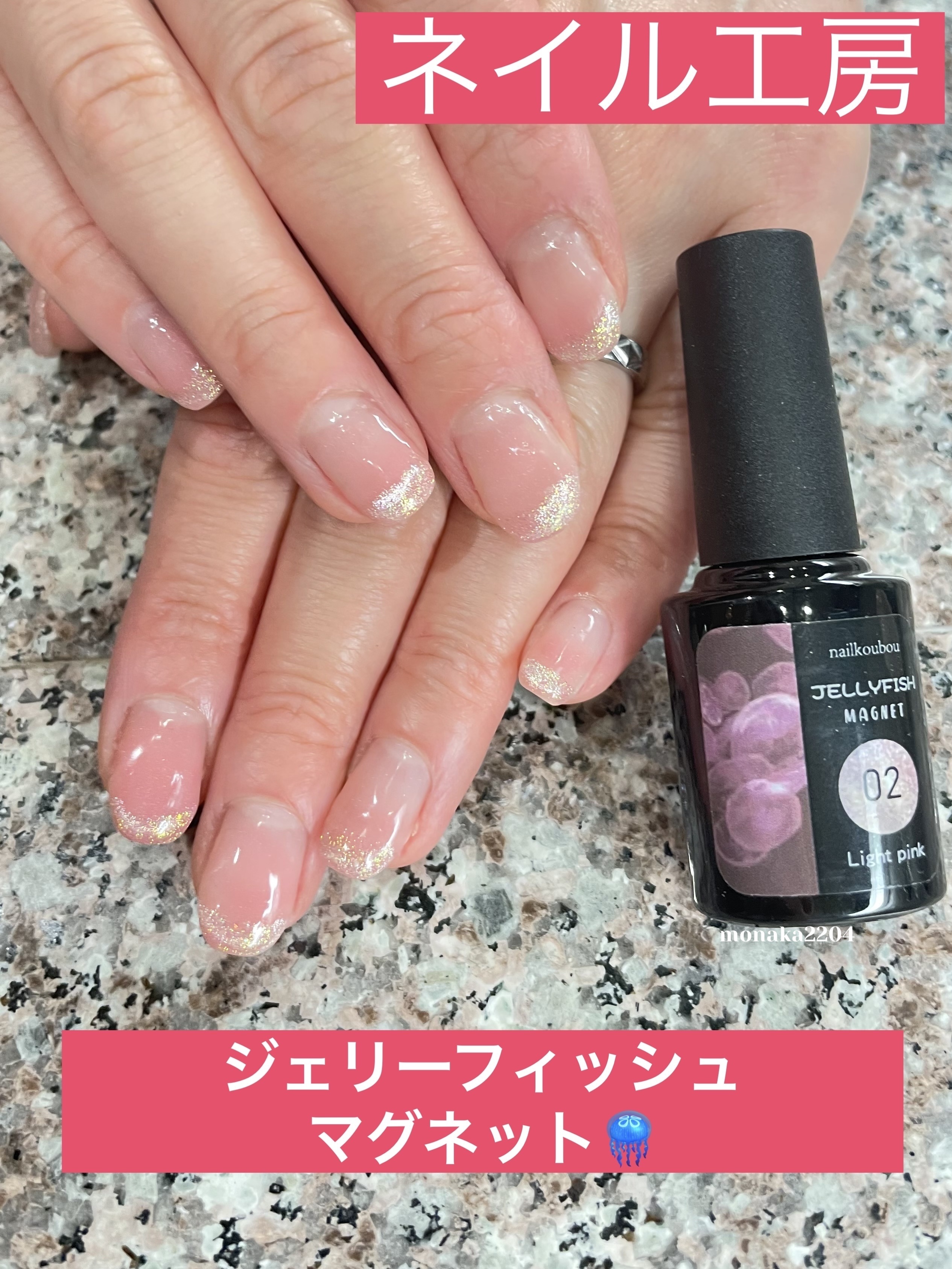 ジェリーフィッシュマグネットジェル/ネイル工房/ジェルネイルを使ったクチコミ（1枚目）