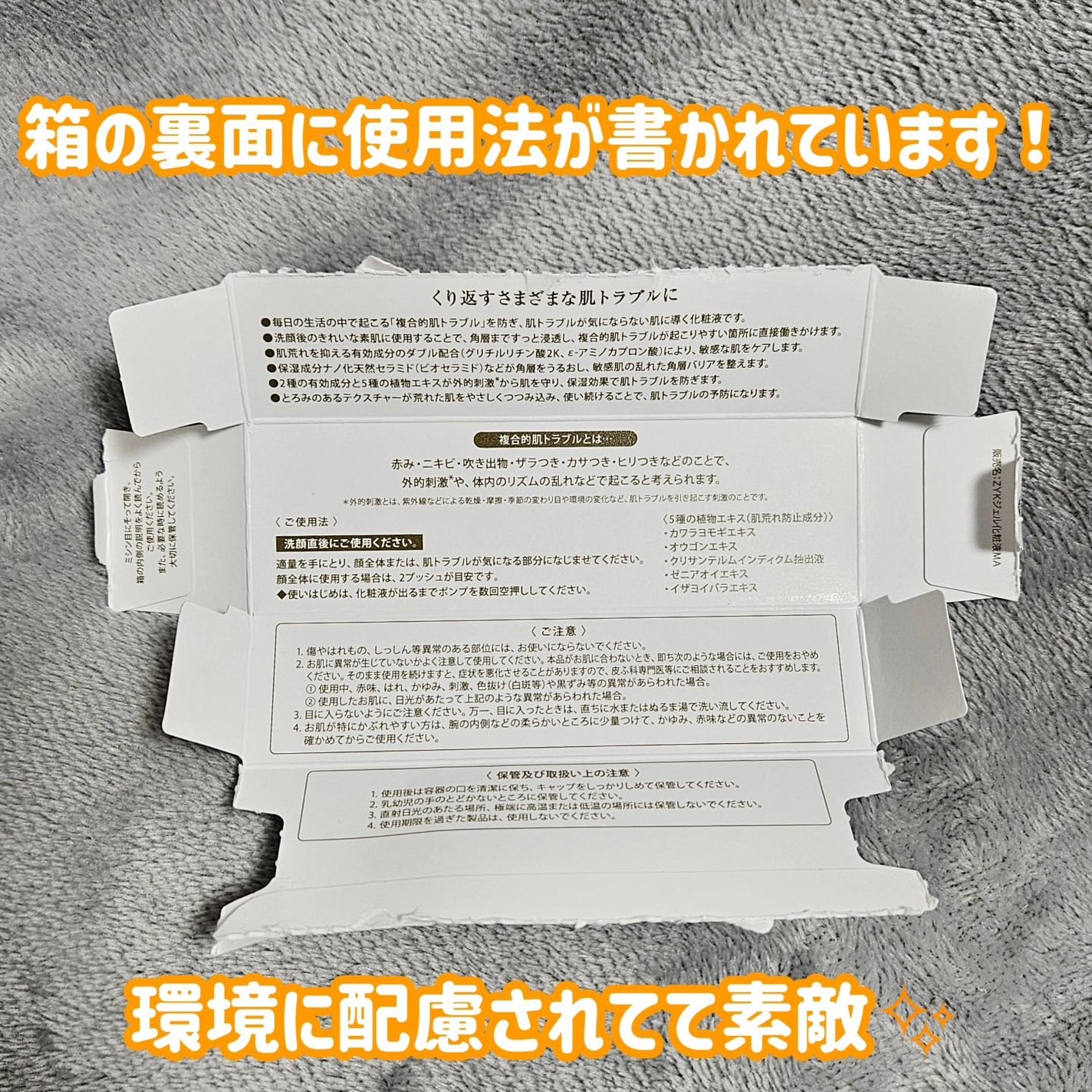 トラブルリペア リキッド/アルージェ/美容液を使ったクチコミ(3枚目)