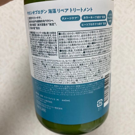 サロンオブエデン ジュレ シャンプー M/トリートメント M /SALON OF EDEN/市販シャンプーを使ったクチコミ(3枚目)