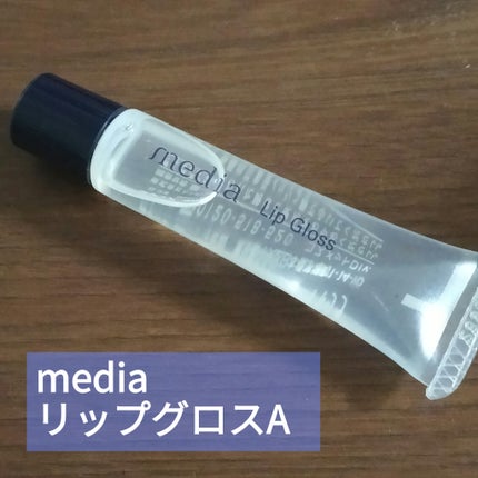 試してみた】media リップグロスAの人気色・イエベブルベ別の 試してみた】media リップグロスAの人気色・イエベブルベ別の