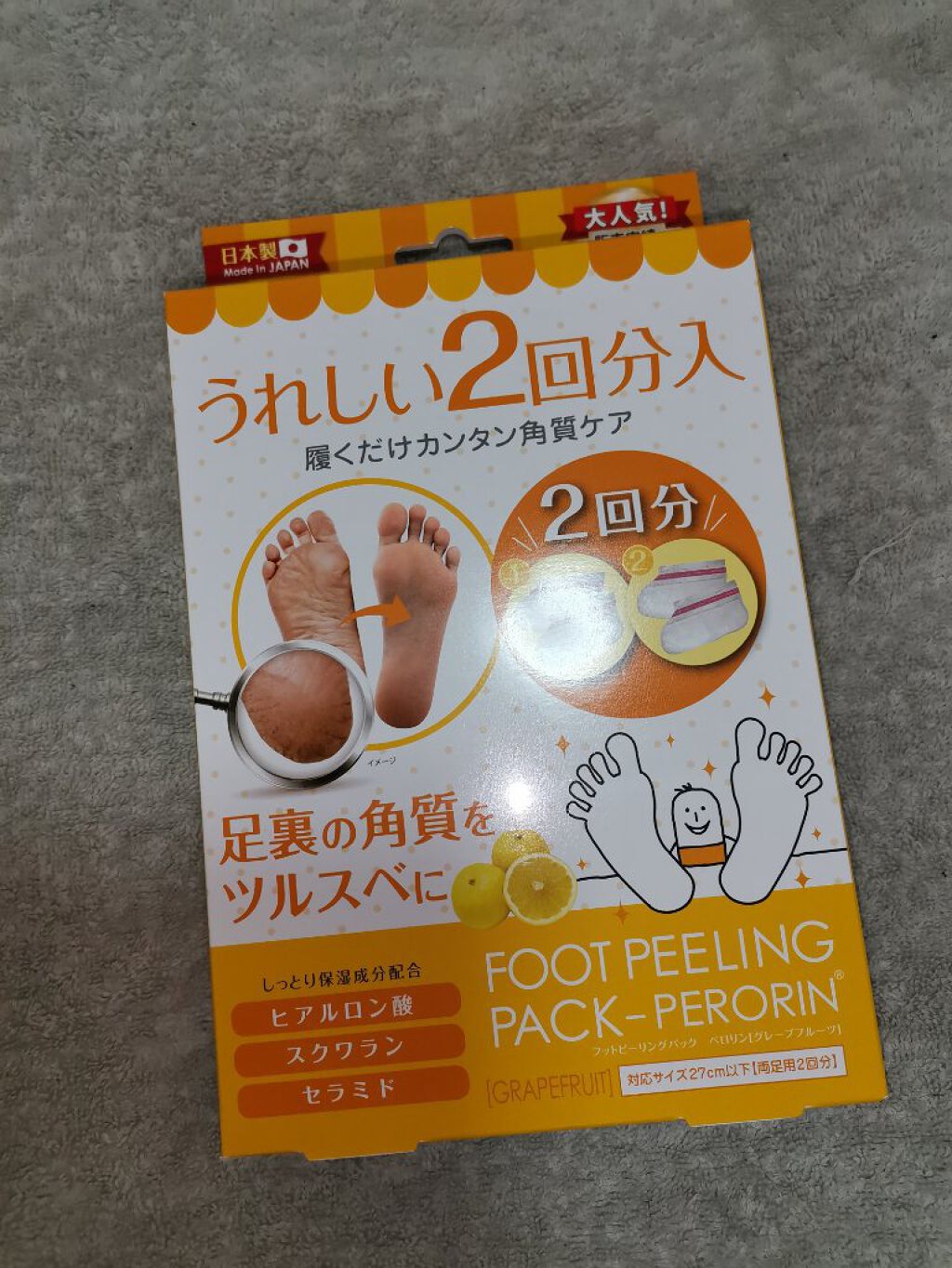 bea&#39;s up フットピーリングパック ペロリン グレープフルーツ/素数/レッグ・フットケアを使ったクチコミ（1枚目）