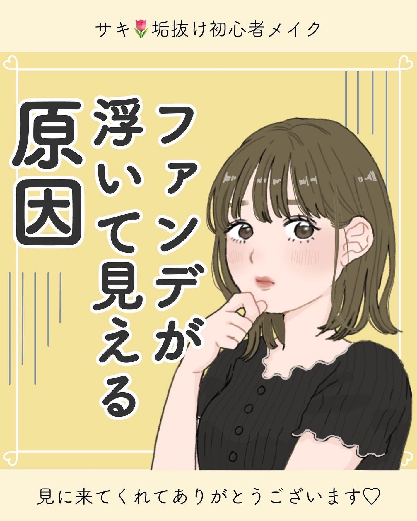 ãµãð·å¢æãåå¿è
ã¡ã€ã¯ on LIPS ããã¡ã³ããŒã·ã§ã³å¡ããšãªããæµ®ãã¡ããâŠã£ãŠäººãžïŒðð»ã©ã®ãã¡..ãïŒ1æç®ïŒ