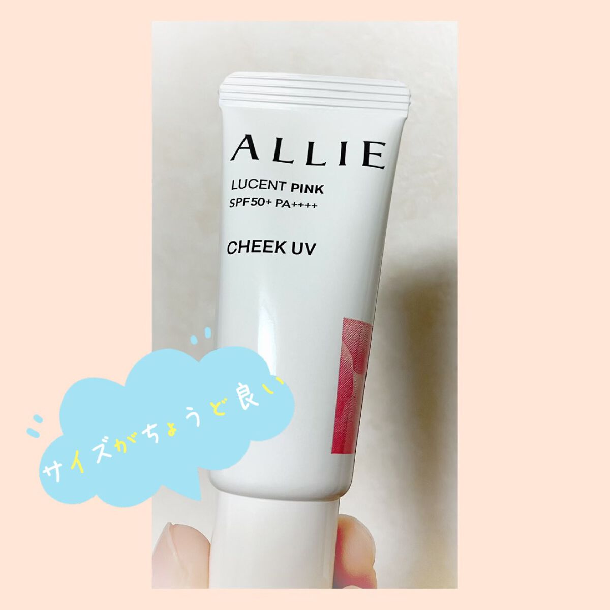 クロノビューティ カラーオンUV/アリィー/日焼け止めクリームを使ったクチコミ（2枚目）