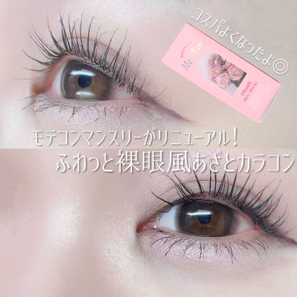 カールキープマジック/コーセーコスメニエンス/マスカラを使ったクチコミ(1枚目)