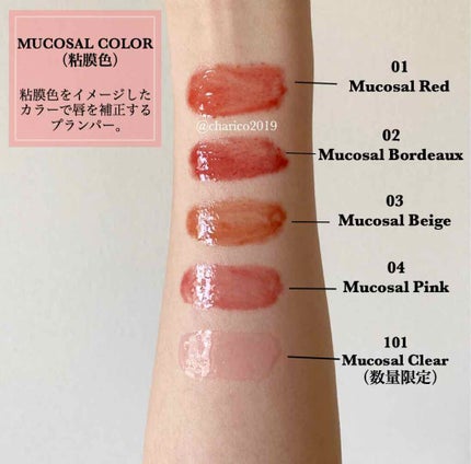 カラープランパー エクストラセラム/Borica/リッププランパーを使ったクチコミ(4枚目)