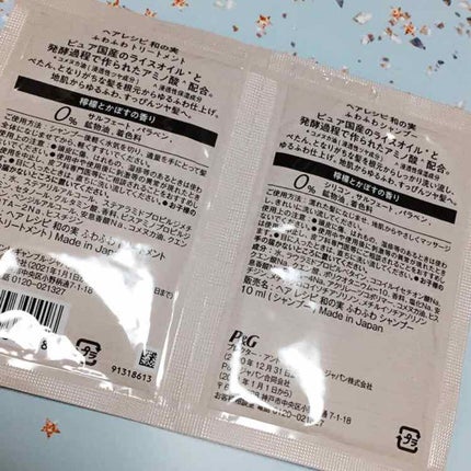 ふわふわ シャンプー/トリートメント/WANOMI/シャンプー・コンディショナーを使ったクチコミ(2枚目)