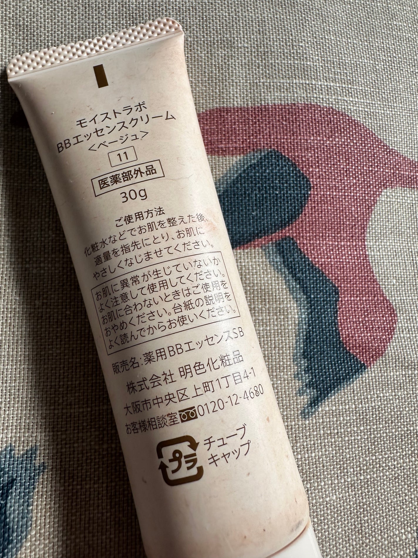 モイストラボ BBエッセンスクリーム/Moist Labo/BBクリームを使ったクチコミ(2枚目)