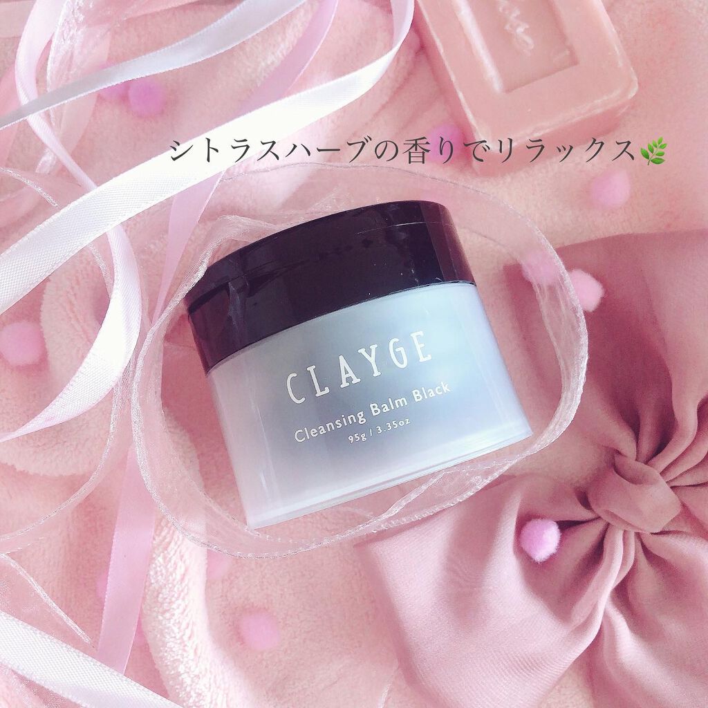 クレンジングバーム ブラック/CLAYGE/クレンジングバームを使ったクチコミ（1枚目）