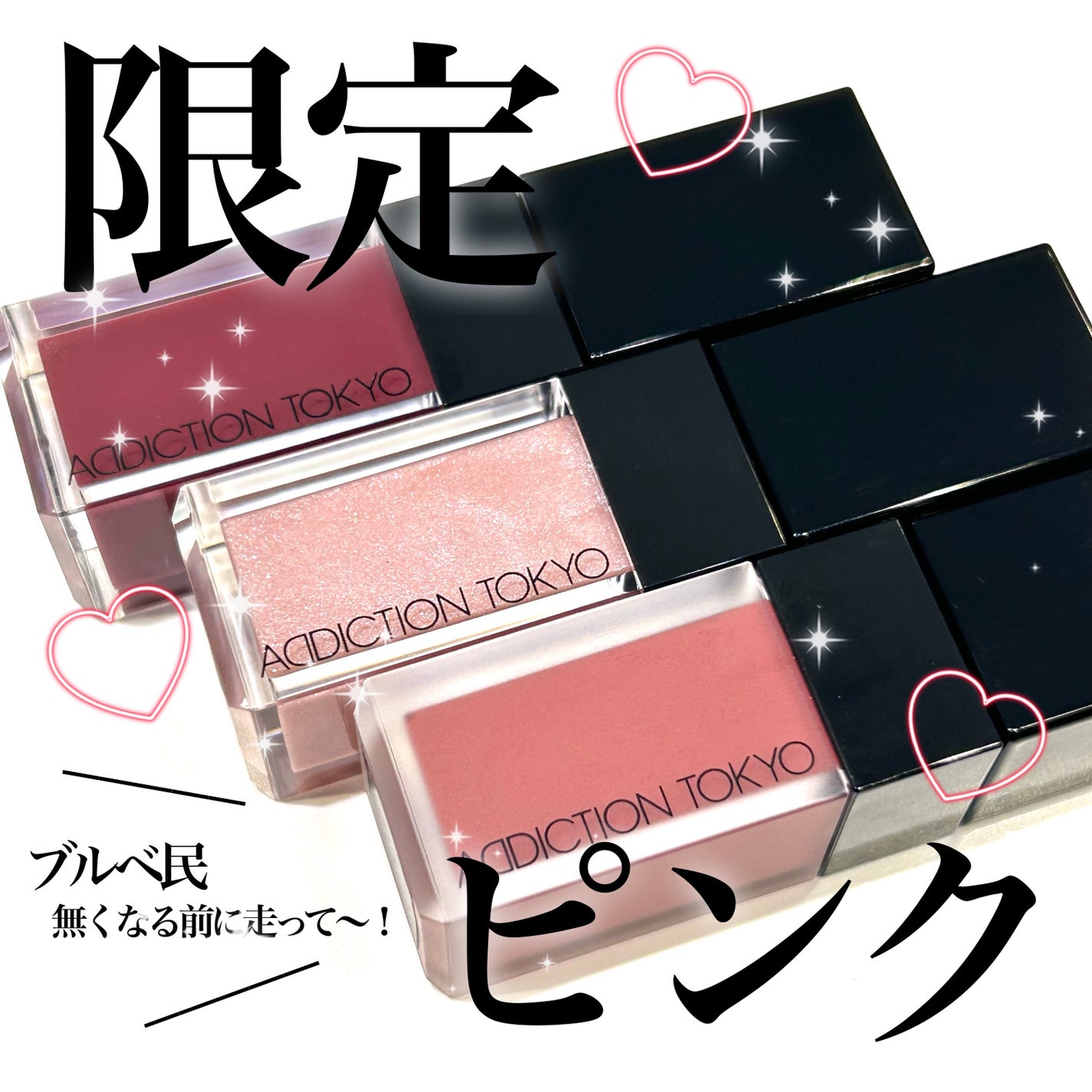 アディクション ミニ リップ トリオ ファンタジー フリーフォール/ADDICTION/メイクアップキットを使ったクチコミ(1枚目)