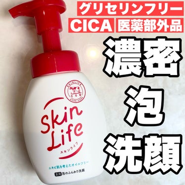 薬用泡のふんわり洗顔 160ml/スキンライフ/泡洗顔を使ったクチコミ（1枚目）