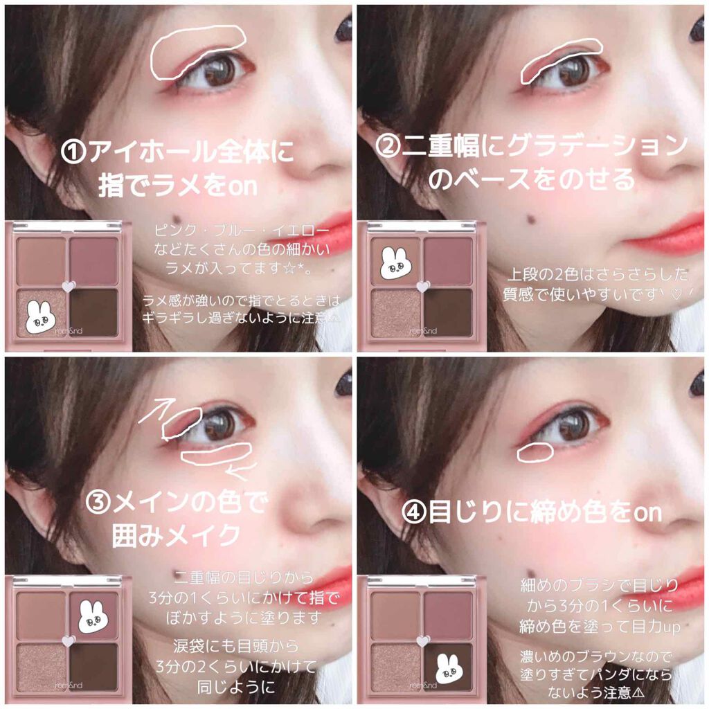 ベターザンアイズ/rom&nd/アイシャドウパレットを使ったクチコミ(2枚目)