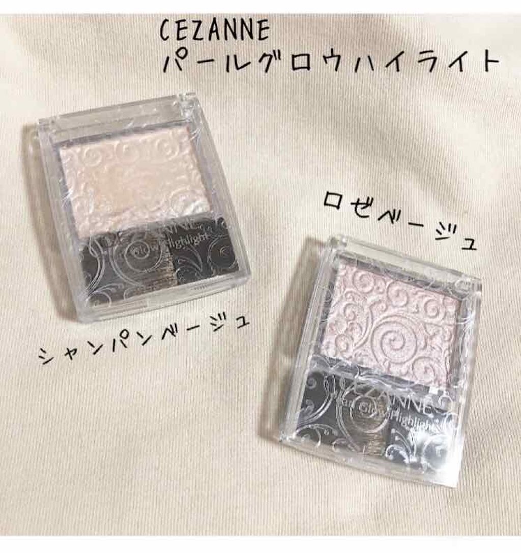 パールグロウハイライト/CEZANNE/パウダーハイライトを使ったクチコミ（1枚目）