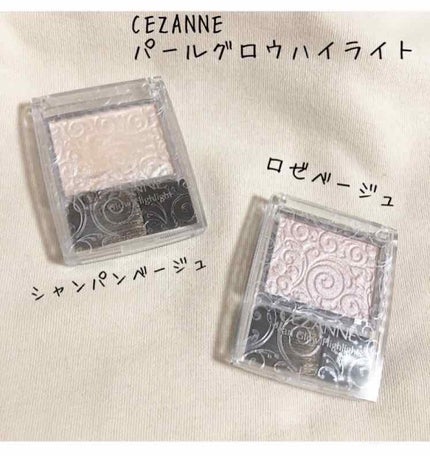 パールグロウハイライト/CEZANNE/パウダーハイライトを使ったクチコミ(1枚目)