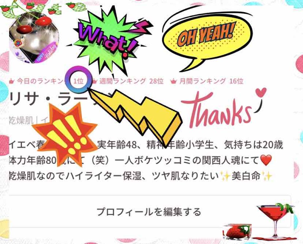 リサ・ラーソン♡クッションファンデマニア on LIPS 「皆さま❤ありがとうございます❤私共は、確か、、、Lips始めて..」(1枚目)