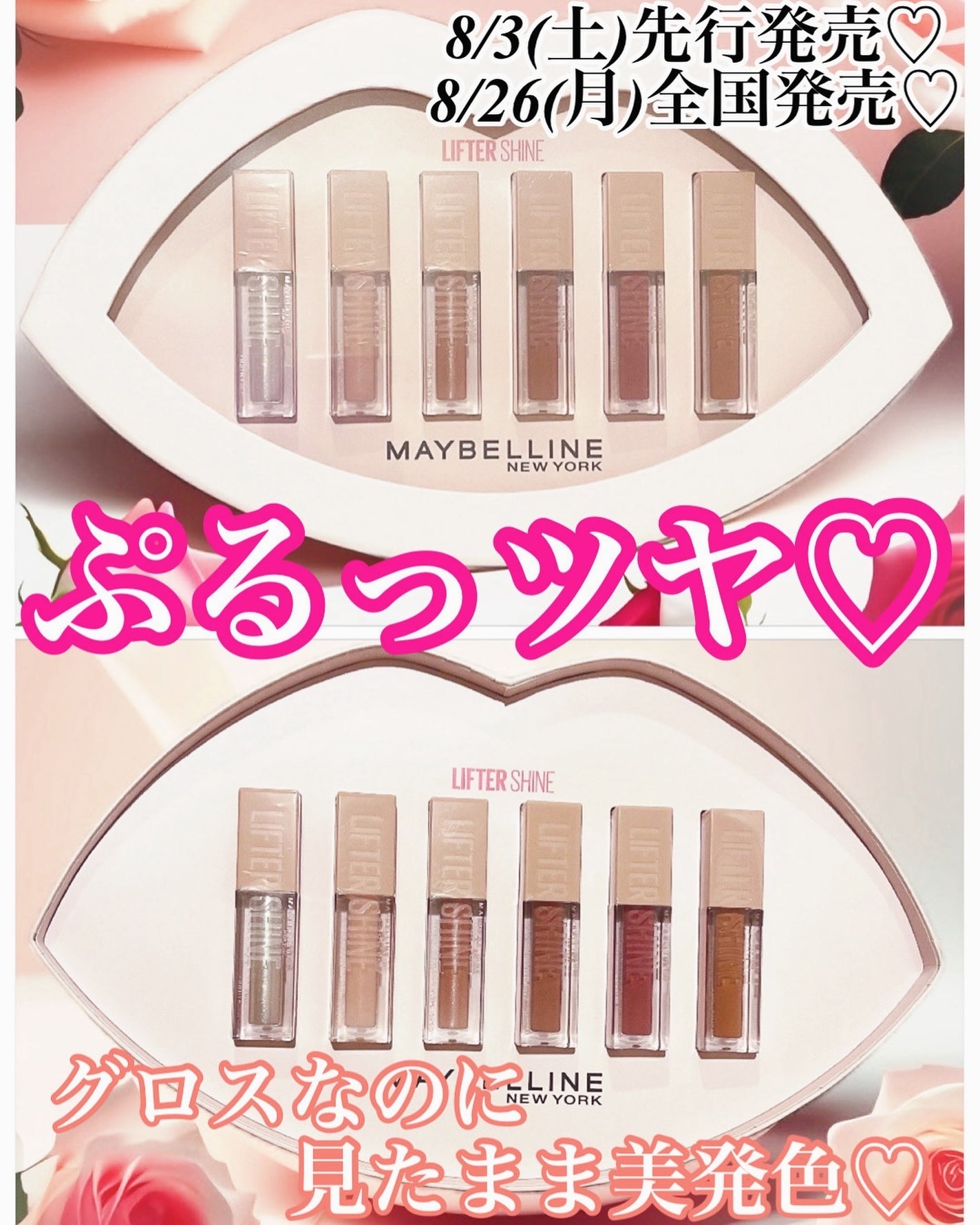 リフターシャイン/MAYBELLINE NEW YORK/リップグロスを使ったクチコミ(1枚目)