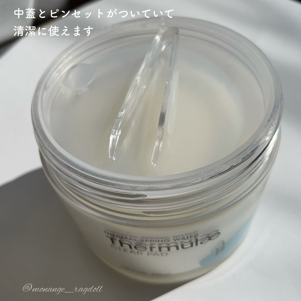 テルムレクリアパッド/STEAMBASE/トナーパッドを使ったクチコミ(2枚目)