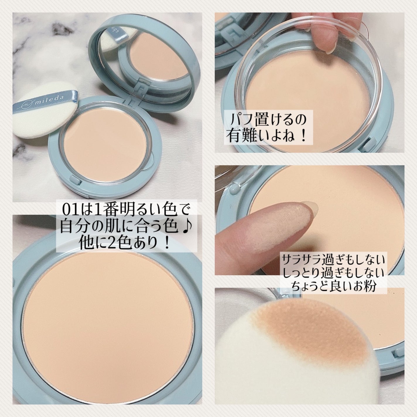 スムースフィットファンデーション/mileda/パウダーファンデーションを使ったクチコミ(2枚目)