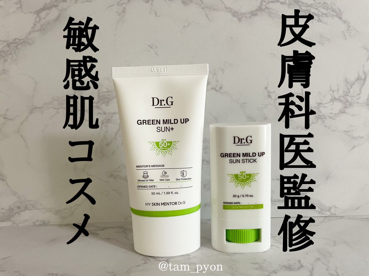 グリーンマイルドアップサンプラス/Dr.G/日焼け止めクリームを使ったクチコミ（1枚目）
