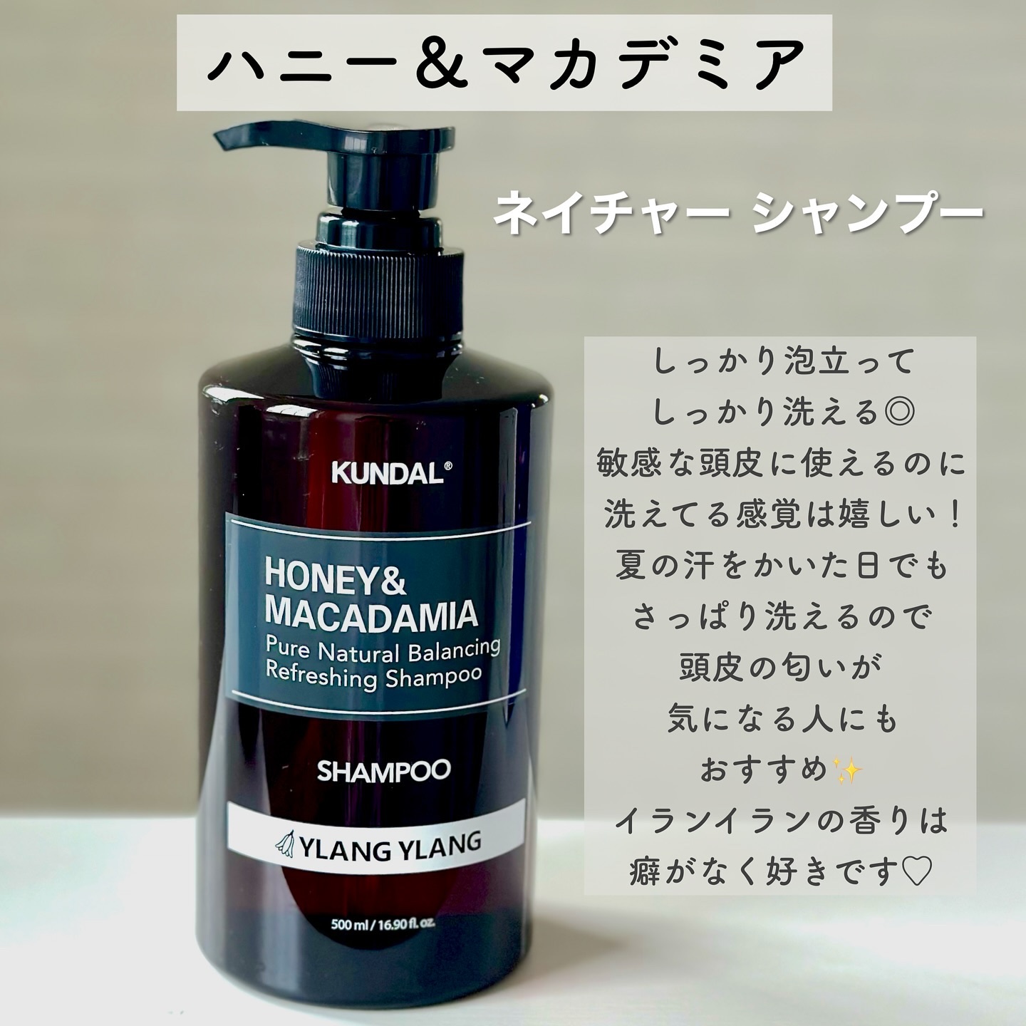 ネイチャーシャンプー/KUNDAL/市販シャンプーを使ったクチコミ（3枚目）