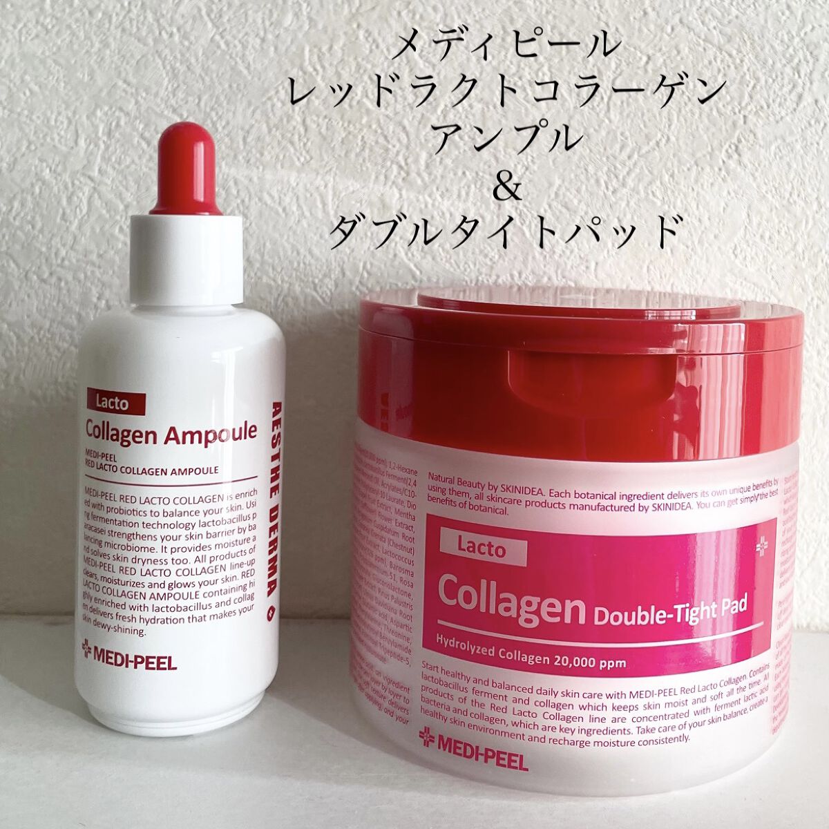 レッドラクトコラーゲンアンプル/MEDIPEEL/美容液を使ったクチコミ（2枚目）
