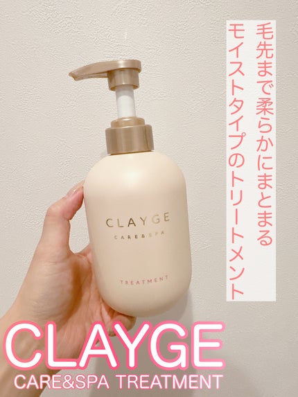 シャンプー/トリートメント M/CLAYGE/市販シャンプーを使ったクチコミ(4枚目)