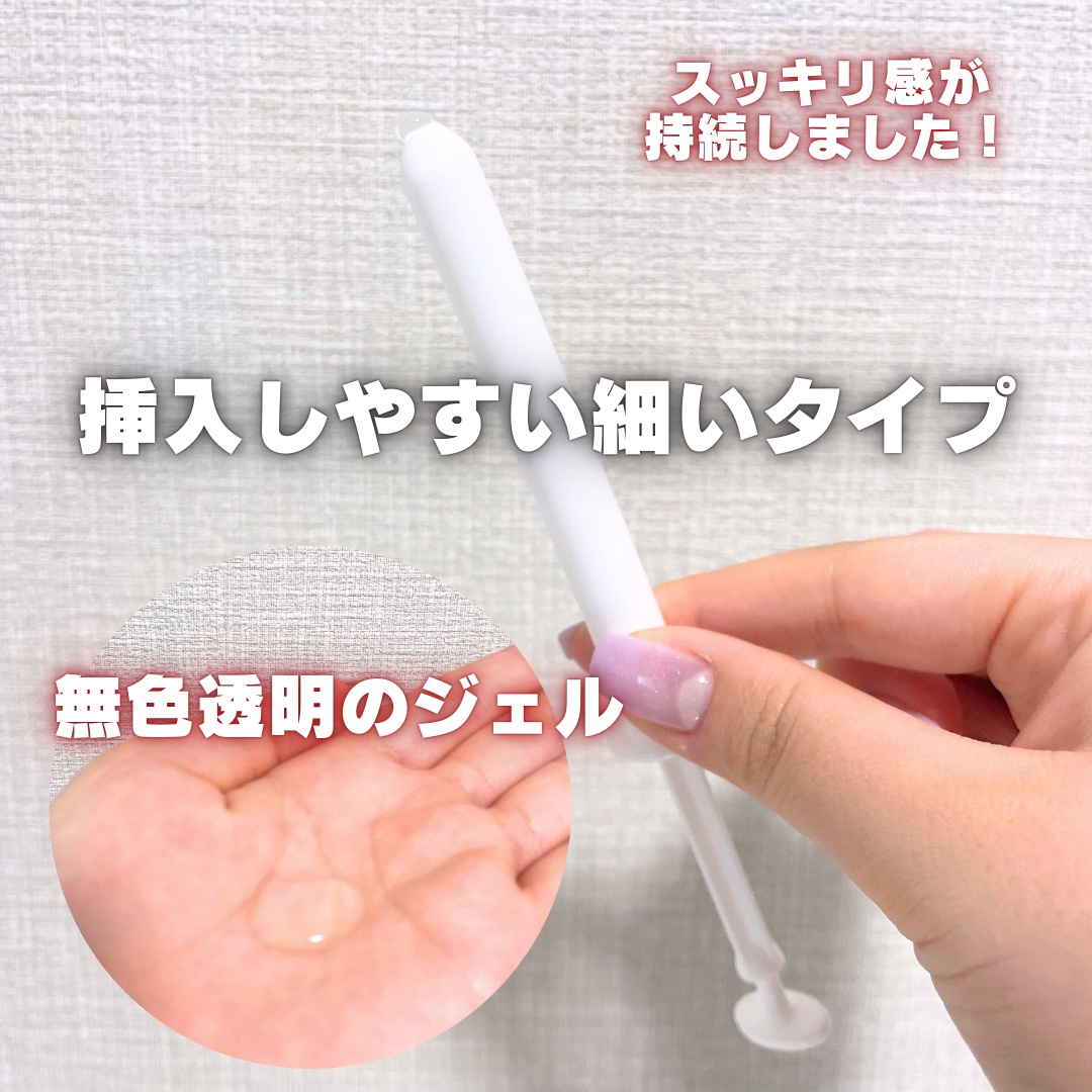インナーバランス 膣洗浄機 ジェル/東亜製薬/デリケートゾーンケアを使ったクチコミ（3枚目）