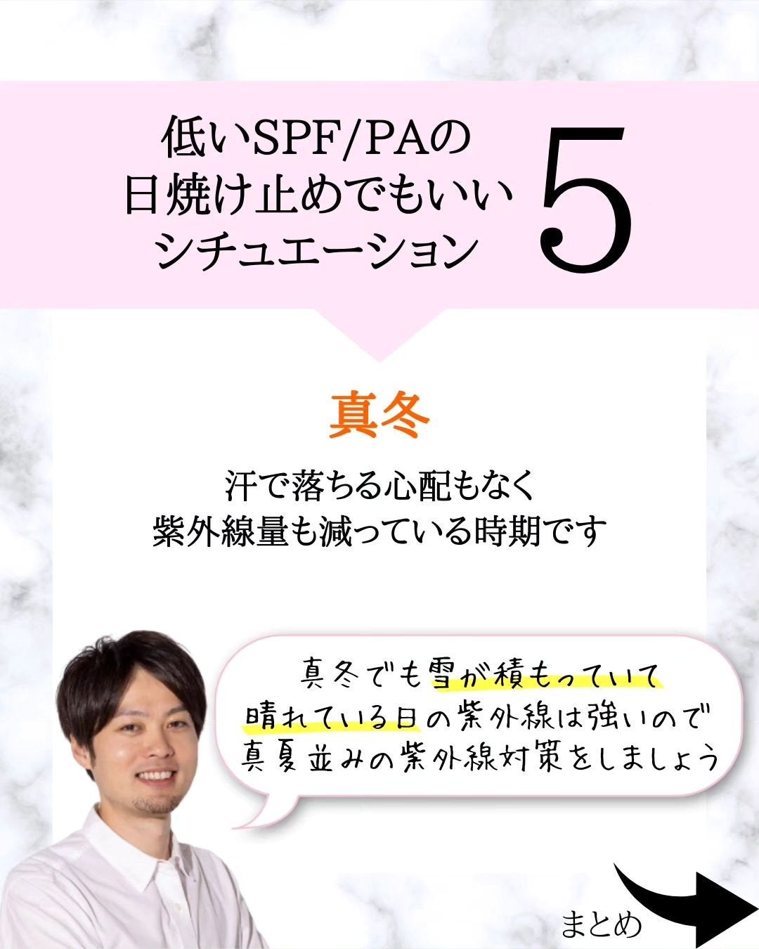 みついだいすけ on LIPS 「みなさん日焼け止めは使い分けていますでしょうか?SPF..」(8枚目)