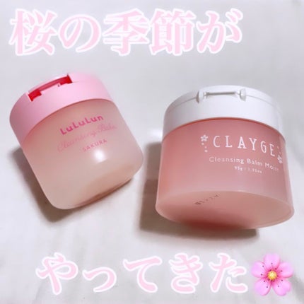 クレンジングバーム モイスト N SK/CLAYGE/クレンジングバームを使ったクチコミ(1枚目)
