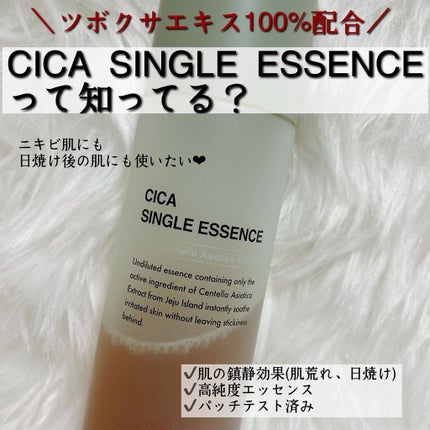 シカシングルエッセンス/BY ECOM/化粧水を使ったクチコミ(1枚目)
