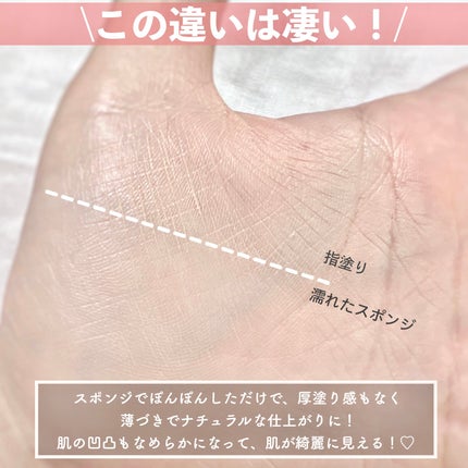 &be ブラックスポンジ/&be/パフ・スポンジを使ったクチコミ(3枚目)