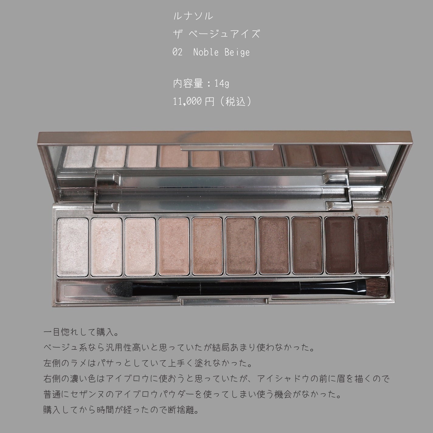 にちなん on LIPS 「#断捨離コスメデパコス アイシャドウ パレット勿体無いな〜と思..」(2枚目)