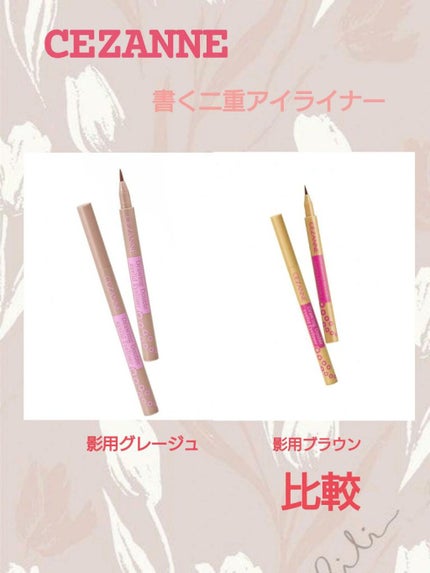 描くふたえアイライナー/CEZANNE/リキッドアイライナーを使ったクチコミ(1枚目)
