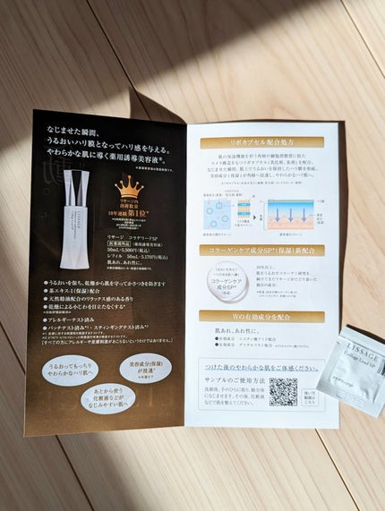 コラゲリードSP/リサージ/美容液を使ったクチコミ(2枚目)