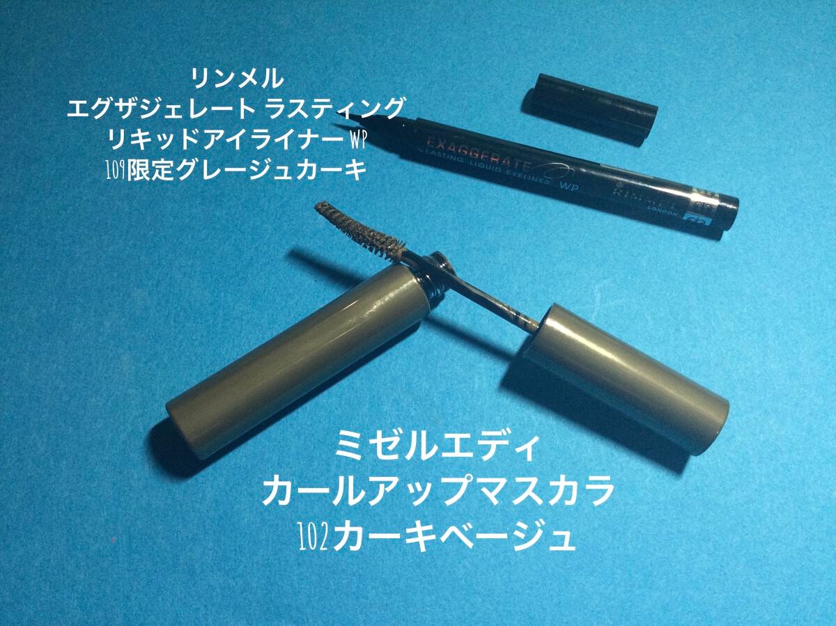 エグザジェレート ラスティングリキッドアイライナー WP/リンメル ロンドン/リキッドアイライナーを使ったクチコミ(5枚目)