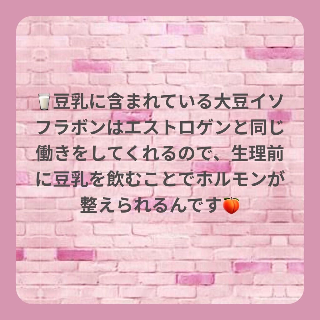 調製豆乳/キッコーマン飲料/豆乳飲料を使ったクチコミ(8枚目)